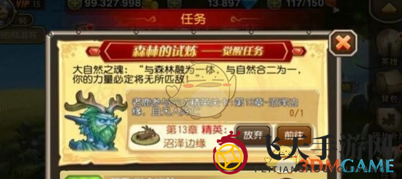 《刀塔传奇》老鹿觉醒信息详览