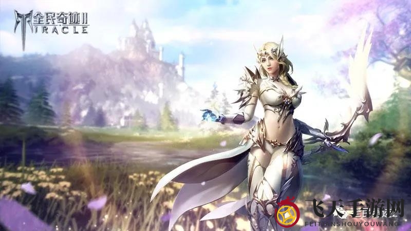 百步穿杨的绝世神箭，《全民奇迹2》弓箭手解析