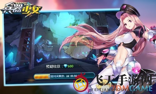 《兵器少女》新版本揭秘