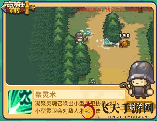 《元气骑士前传》通灵师职业技能介绍