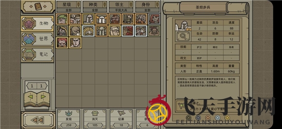 《军团手游》金米领主玩法攻略