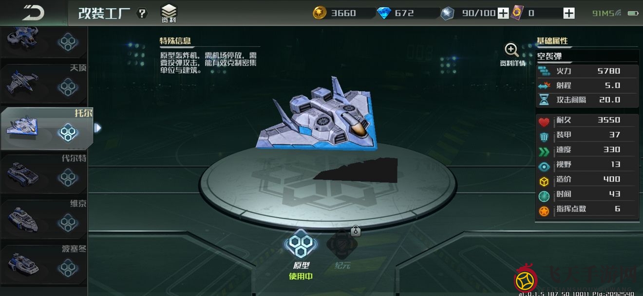 《全球行动》联盟军兵种介绍大全