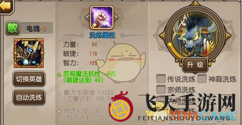 《刀塔传奇》电魂竞技场阵容推荐