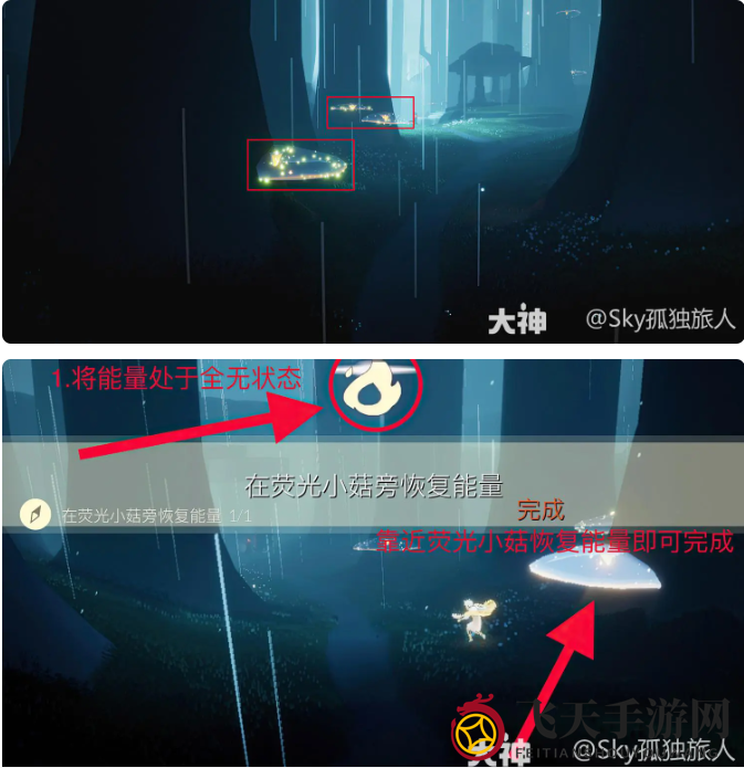 《光遇》11月6日每日任务大蜡烛季节蜡烛免费魔法2024