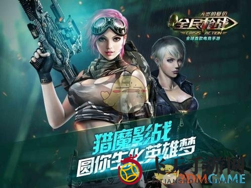 《全民枪战2》刀锋团战：限时神器争夺，5V5近战巅峰对决