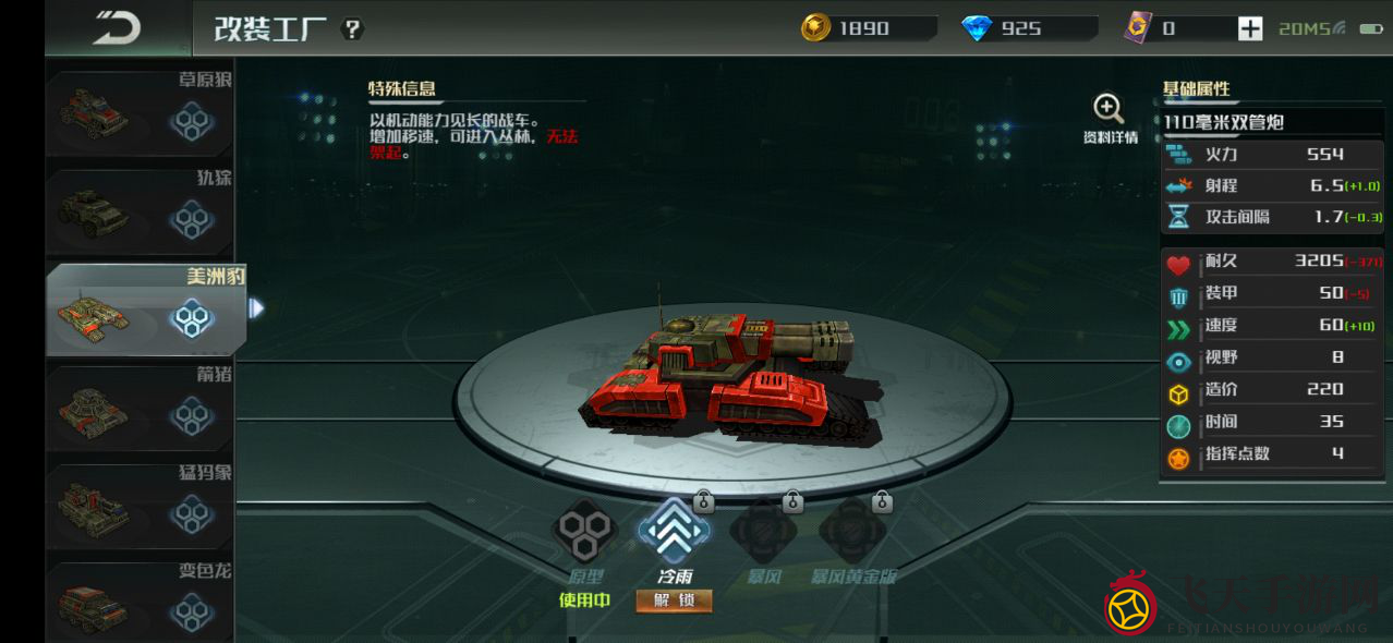 火力与机动——《全球行动》玩法改装篇