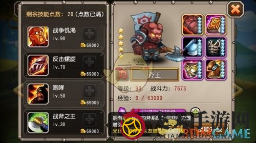 《刀塔传奇》斧王觉醒技能介绍