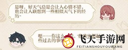 《光与夜之恋》探索舐味季节炙恋结局攻略