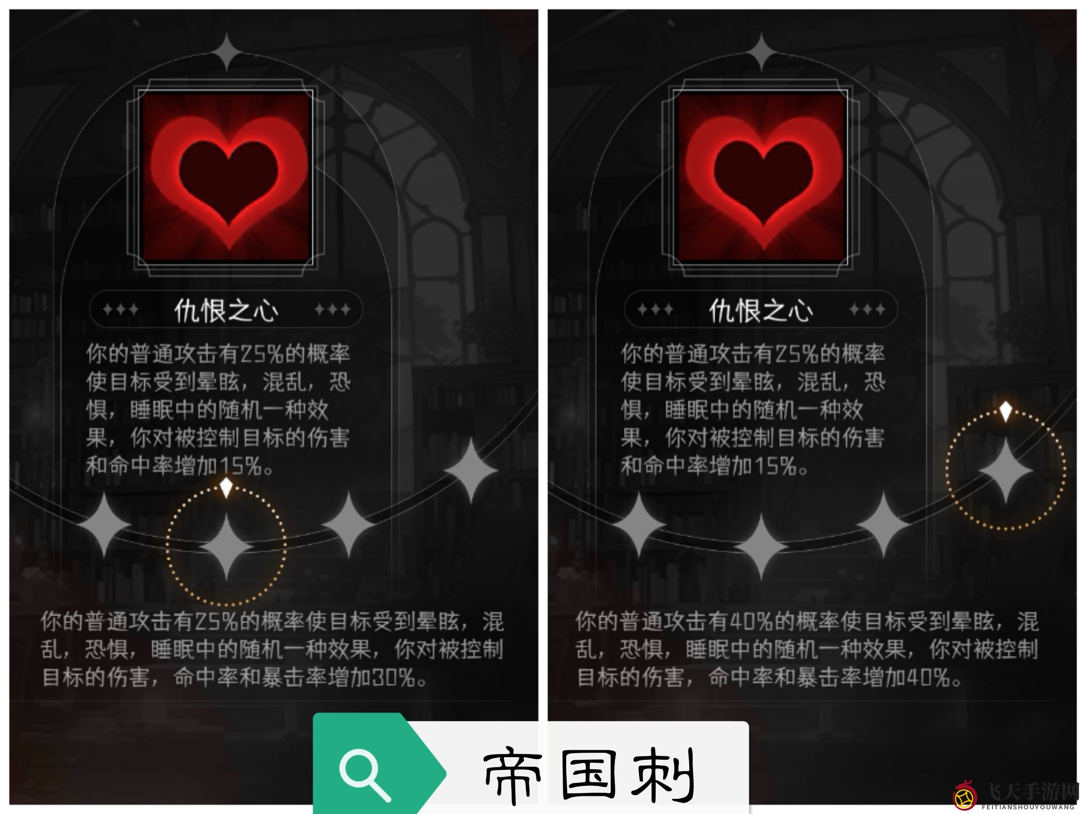 《冒险寻宝然后打败魔王》金角色专属技能