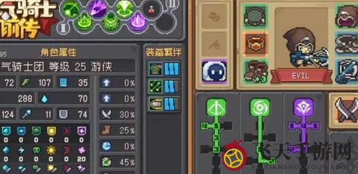 《元气骑士前传》领主与游侠实力解析