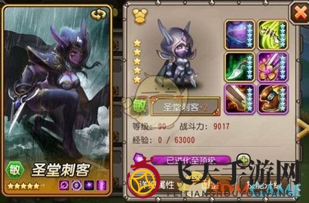 《刀塔传奇》圣堂刺客洗练思路讲解