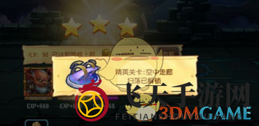 《刀塔传奇》空中走廊精英副本三星通关秘籍曝光，阵容搭配与战斗技巧大揭秘