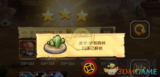 《刀塔传奇》第17章针刺森林通关攻略：独家秘籍助你轻松三星！