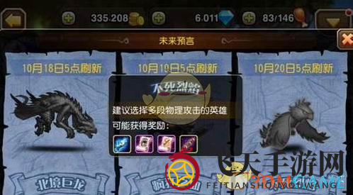 《刀塔传奇》挑战秘籍：物理强援熊猫猴助阵，轻松战胜不死烈焰