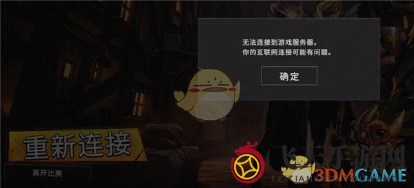 《刀塔霸业》畅玩攻略，告别连接困扰，轻松畅游！