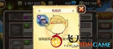 《刀塔传奇》机枪兵英雄介绍