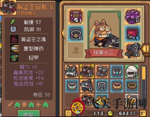 《元气骑士前传》装备后缀g和m意义详解