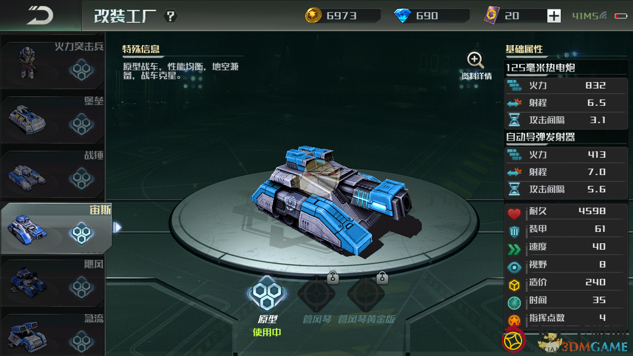 《全球行动》联盟军开局发展攻略揭秘