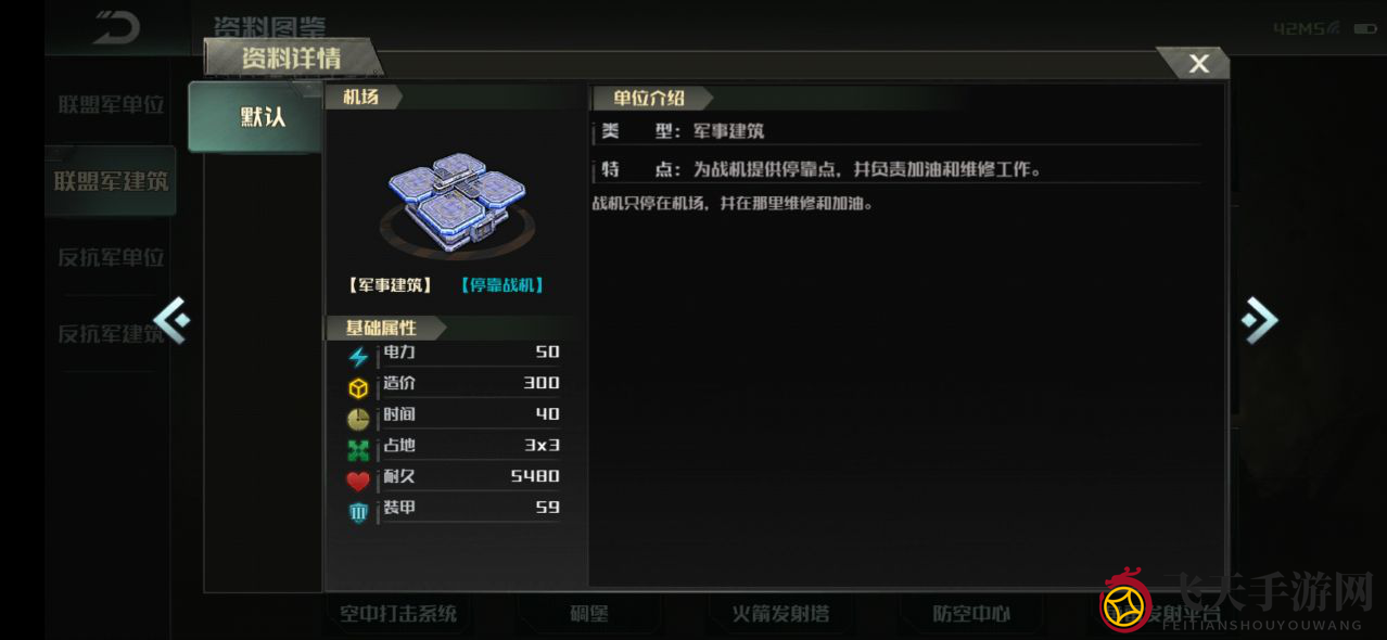 守卫核心——《全球行动》建筑解析