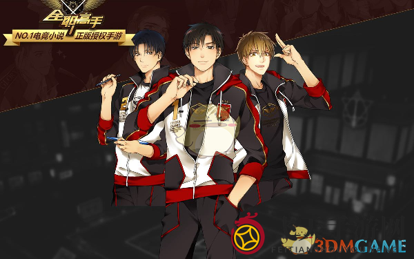 《全职高手》公会崛起：揭秘升级荣耀，红包狂欢，珍宝探寻之旅