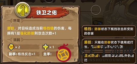 《凯瑞尔轮回》举盾流技巧解析