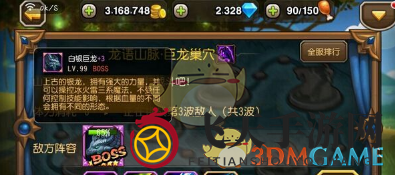 《刀塔传奇》第14章团本攻略：高爆输出阵容对抗火形态BOSS，奶妈与刺客的较量