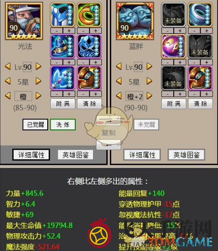 《刀塔传奇》揭秘蓝胖升橙2是否值得