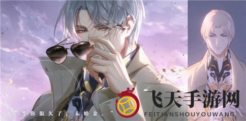 《光与夜之恋》胶囊选择背后的故事