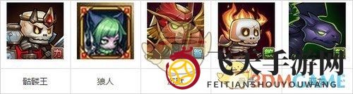 《刀塔传奇》狼人战场攻略