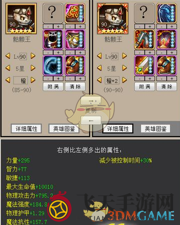 《刀塔传奇》橙2骷髅王：双生血量，魔抗适中，前排战力大升级