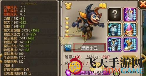 《刀塔传奇》黑暗小丑英雄详情