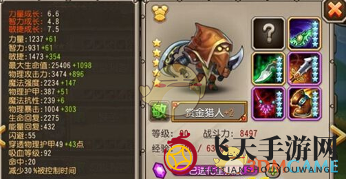 《刀塔传奇》赏金猎人技能加点顺序推荐