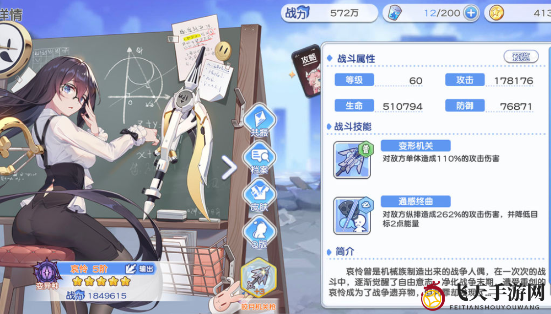 《冒险小分队》哀怜战力解析