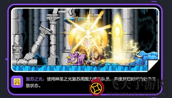 《冒险岛枫之传说》复苏之光技能展示