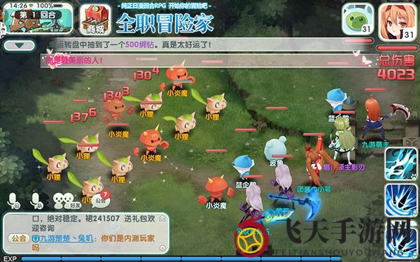 《全职冒险家》冲级攻略