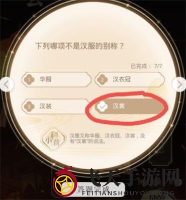 《光与夜之恋》琳琅佳令答案分享