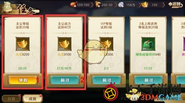 《全民英杰传》成就秘籍，挑战荣耀殿堂，万元宝等你来领