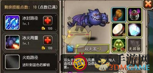 《刀塔传奇》揭秘：双头龙英雄搭配攻略，打造最强法师组合