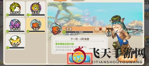 《光明勇士》钓鱼技巧