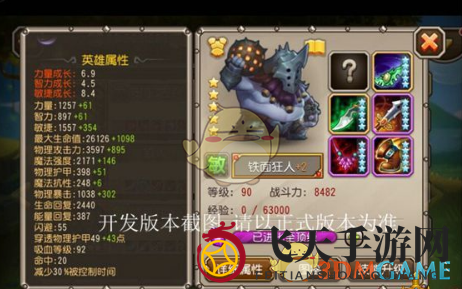 《刀塔传奇》铁面狂人技能剖析