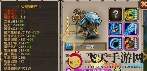 《刀塔传奇》巫医攻略：技能解析与竞技场实战解析