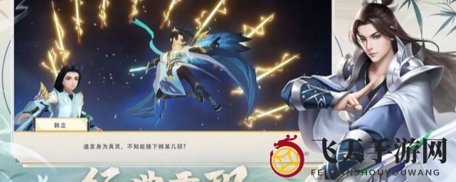 《凡人修仙传：人界篇》快速提升修为攻略