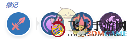 《决战之巅》巴蒙顶尖装备攻略