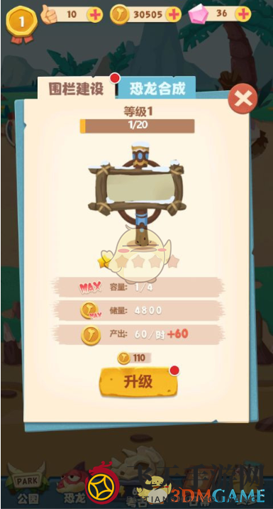 《全民养恐龙》新手玩法攻略