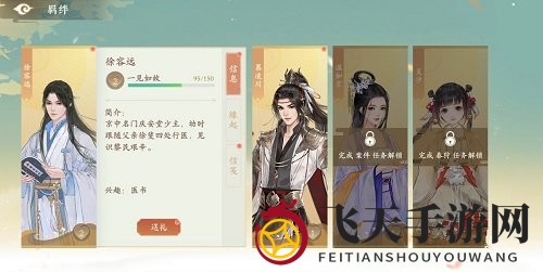 《凌云诺》好感度提升方法介绍