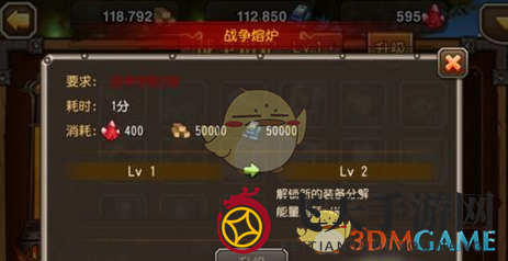 《刀塔传奇》战争熔炉升级条件详解