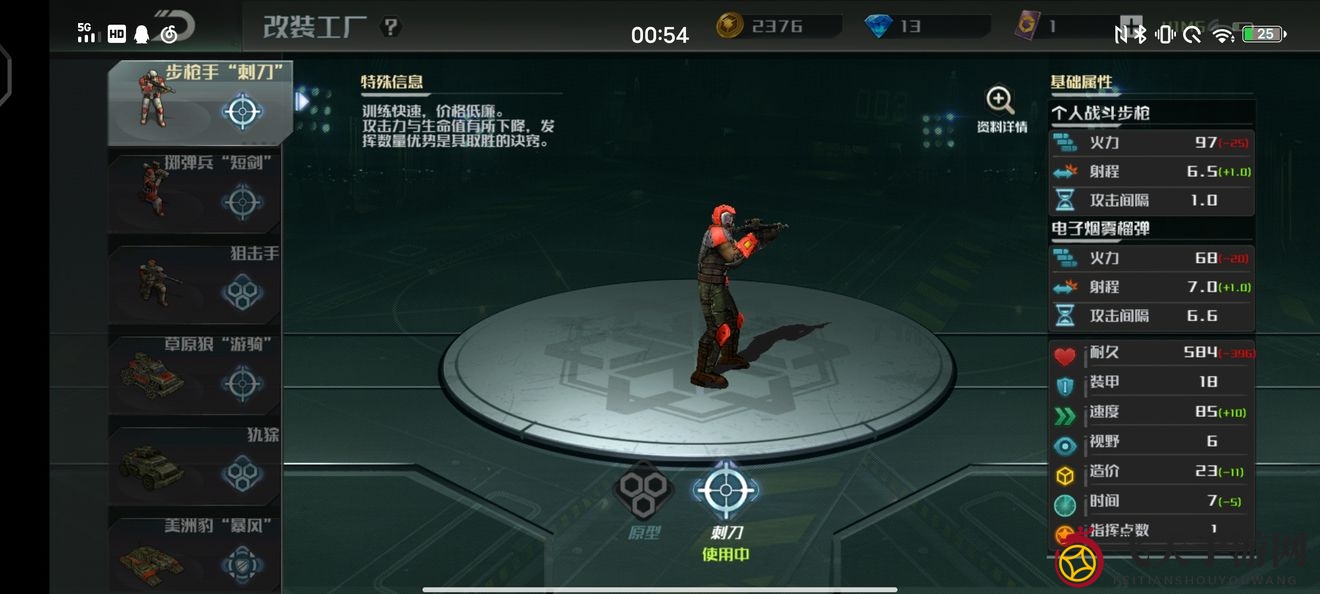 《全球行动》平民最强改装战车一览