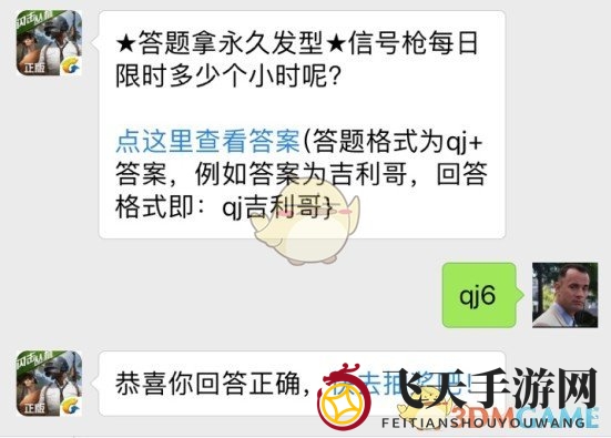 《全军出击》7月2日信号枪限时活动时间揭晓，赢取丰厚奖励！