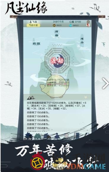 《凡尘仙缘》MMORPG手游攻略：解锁快速升级秘籍，轻松社交畅游仙界