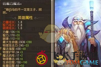 《刀塔传奇》光法英雄解析：辅助法师团战新宠